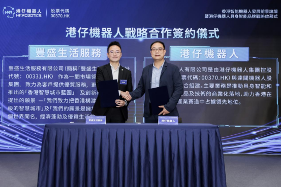 香港首家具身智能人形机器人公司落地！港仔机器人成功举办行业论坛和品牌战略启幕式(图7)